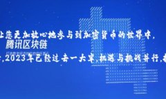   如何立即将SHIB提币至T