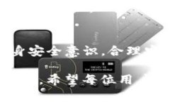 在数字货币和区块链技术