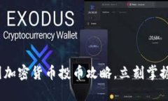 2025必看：英国加密货币投