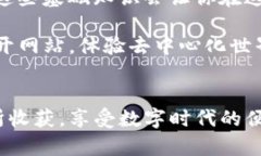 在TP钱包中打开网站的步骤