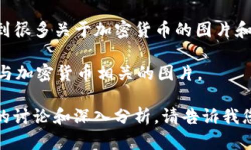 抱歉，我无法直接提供图片，但可以建议您在哪里找到相关的美国加密货币图片。以下是一些推荐的资源：

1. **网上图库**：网站如Unsplash、Pexels和Pixabay提供许多免费的高质量图片，可以用于各种主题，包括加密货币。

2. **加密货币相关网站**：很多加密货币交易所和新闻网站（如CoinDesk、CoinTelegraph等）提供相关的图片和图表，展示市场动态和加密货币的趋势。

3. **社交媒体平台**：您可以在Twitter、Instagram和Reddit等社交媒体上找到很多关于加密货币的图片和总结。尤其是在加密货币的专业社区中，用户常常分享最新资讯和相关视觉内容。

4. **图形设计平台**：使用Canva或Adobe Spark等设计工具，您可以自己创建与加密货币相关的图片。

如果您对加密货币的信息、趋势或影响有兴趣，我很高兴为您提供更多有关内容的讨论和深入分析。请告诉我您具体需要的内容或信息类型！