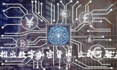 2025必看：沃尔玛推出数字