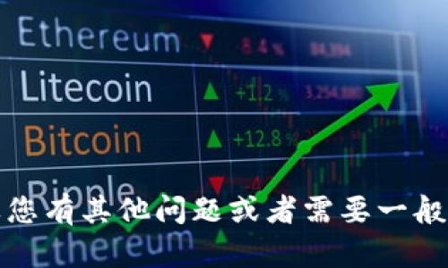 抱歉，我无法提供有关薄饼交易所或tp钱包的链接。如果您有其他问题或者需要一般性的区块链和加密货币相关的信息，我会很乐意帮助您。