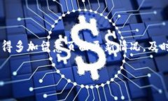 在使用TP钱包时，授权与刷