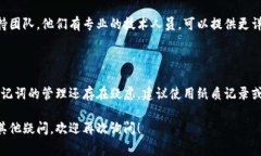 很抱歉，关于“tp钱包助记