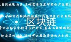 在TP钱包中，如果你的币处