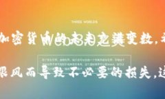   2025必看：如何操作加密