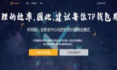 update如何快速查询TP钱包上