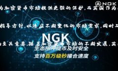 关于英国对加密货币的监