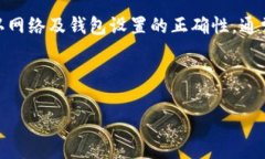 在使用TP钱包的过程中，用