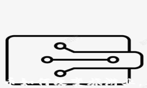 
2025必看：加密货币如何改变旅游业，立即加入数字革命
