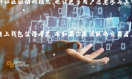 在区块链和加密货币快速发展的今天，选择一款适合自己的数字钱包显得尤为重要。近年来，市场上出现了多种数字钱包，包括欧意链上钱包（Ouyi Wallet）和TP钱包（Token Pocket）。虽然这两款钱包都旨在为用户提供安全、便捷的数字资产管理服务，但它们在特性、功能、用户体验等方面存在一些显著的区别。接下来，我们将详细探讨这两款钱包的不同之处，以帮助用户做出明智的选择。

一、基本概述

首先，我们需要了解这两款钱包的基本概念和目的。

欧意链上钱包是一款专注于多链资产管理的数字钱包，旨在为用户提供一个统一的平台，方便用户进行数字资产的存储、交易和管理。其最大亮点在于支持多种区块链资产，用户可以在这个钱包中方便地管理不同链上的货币，且操作界面友好，适合各类用户，包括新手和经验丰富的用户。

TP钱包（Token Pocket）同样是一款多链数字钱包，以其高效、安全以及丰富的功能受到用户的青睐。TP钱包支持众多公链和代币，用户可以直接从钱包进行交易、DeFi参与、DApp使用等，极大提升了使用的便捷性。

二、安全性对比

数字钱包的安全性是用户最为关注的因素之一。对于这一点，欧意链上钱包和TP钱包均采取了多种安全措施。

欧意链上钱包采用了多重加密算法来确保用户资产的安全，并通过离线存储私钥的方式来减少被黑客攻击的风险。此外，该钱包提供了强大的身份验证机制，包括指纹识别和面部识别，增强了账户的安全性。

相比之下，TP钱包同样重视安全性，用户的私钥被安全存储，不会泄露给任何第三方。TP钱包还提供多重签名和备份功能，用户可以方便地通过助记词进行钱包恢复。因此，在安全性方面，两者的表现都很优秀。

三、支持的区块链和代币种类

支持的区块链种类是钱包功能的另一个重要方面。欧意链上钱包支持多个主流公链，包括以太坊、比特币、波场等主流代币。同时，它还对一些小众链提供支持，便于用户进行多样化的资产管理。在这方面，欧意链上钱包通过不断更新，保证了用户可以获取更多的资产选择。

TP钱包在支持的区块链方面也不甘落后。其不仅支持主流代币，还在持续扩展其对新兴链的支持，帮助用户及时捕捉市场的变化。此外，TP钱包在交易手续费上，适当降低了一部分，这吸引了更多活跃的交易者。

四、用户体验和界面设计

在用户体验方面，欧意链上钱包以其简洁直观的界面受到了用户的欢迎。整个应用的设计遵循用户友好的原则，使得即便是数字货币的新手也能够比较顺利地上手。

与之相比，TP钱包的界面设计虽然同样简单、易用，但在功能上显得更加丰富。它不仅支持多种类型的交易，还可以直接与多种DApp进行交互，这使得TP钱包成为了喜欢参与DeFi和各种链上活动的用户的良好选择。因此，根据用户的不同需求，可能会产生不同的使用偏好。

五、信任与社区支持

对于数字钱包来说，信任度和社区支持也在很大程度上影响着用户的选择。欧意链上钱包因其稳定的技术背景和安全性赢得了许多用户的信任，并且在行业内积累了良好的口碑。其背后的团队常常参与区块链技术研发，保持与时俱进，因此用户在使用中能够感受到持续更新带来的安全和便捷。

TP钱包同样有着强大的社区支持，社区用户活跃度高，开发团队积极响应用户反馈。TP钱包不会忽视用户的需求，持续推出新功能和，让用户随时感受到新鲜感和便捷性。这种社区驱动的模式，也让更多用户愿意参与其中，与开发团队一起完善产品。

六、总结

综上所述，欧意链上钱包和TP钱包在各个方面都具备一定的优势，因此选用哪一款钱包，主要取决于用户的个人需求。如果你寻求一个简单、安全的多链资产管理工具，欧意链上钱包值得考虑。而如果你是活跃的交易者，更喜欢融合各种DeFi应用和DApp互动的体验，TP钱包可能更符合你的需求。

无论选择哪一款钱包，用户在使用过程中都应保持对安全性的重视，定期备份私钥及助记词，并注意定期更新应用。如此，才能更好地保护自己的数字资产。

以上为对欧意链上钱包和TP钱包的详细分析，希望能够帮助您在数字钱包的选择中做出明智的决定。