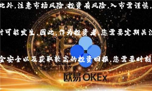 在TP钱包上购买C币（例如Cocos-BCX C币）可以通过以下步骤进行。请注意，操作步骤可能会因应用版本更新而有所不同，因此最好参照钱包的最新指南。下面是详细的步骤和说明。

第一步：下载并打开TP钱包
首先，您需要在手机的应用商店（如App Store或Google Play）下载TP钱包，并完成安装。打开TP钱包后，如果您是第一次使用，您需要创建一个新钱包或导入现有钱包。确保您妥善保存好助记词和私钥，以防丢失。

第二步：充值您的钱包
在TP钱包中，您需要先充值您的钱包。您可以通过多种方式充值，包括转币、购买加密货币等。如果您已经拥有其他加密货币（如USDT），可以直接将其转入TP钱包。选择您需要充值的币种，点击“接收”获取您的钱包地址，将币种转入到该地址。

第三步：选择购买C币的方式
在TP钱包中，您可以通过两种主要方式购买C币，一是使用法币购买，二是通过去中心化交易所（DEX）交易。

h4通过法币购买/h4
如果TP钱包支持法币购买，您可以选择这一选项。在市场栏目中找到“法币交易”功能，选择您希望购买的币种（此处为C币），输入您希望购买的数量并确认交易。请务必注意各项费用和汇率，以免影响您的购买。

h4通过去中心化交易所（DEX）交易/h4
如果没有法币购买的选项，您可以通过去中心化交易所（如Uniswap、PancakeSwap）等来购买C币。在TP钱包中选择“去中心化交易”或“Swap”选项，搜索C币，并交换您的代币（如USDT或ETH）以购买C币。输入您希望购买的数量，并确认交易。

第四步：确认交易并等待确认
在完成交易后，您需要等待网络确认，这通常只需几分钟。然而，网络繁忙时可能会需要更长的时间。在TP钱包的主界面，您可以随时查看您的C币余额，以确认交易是否完成。

第五步：安全存储您的C币
一旦您成功购买C币，请务必妥善保管您的数字资产。确保使用手机安全设置，如指纹锁或面部识别。此外，您可以考虑将部分或全部C币转移到冷钱包（离线钱包）以增强安全性。

额外提示
在购买C币之前，请务必做好充分的市场调研，包括了解C币的基本信息、项目背景以及市场动态。此外，注意市场风险，投资有风险，入市需谨慎。

市场动态及未来展望
在加密货币市场，C币作为一种数字资产，具有其独特的价值。然而，这个市场波动性极大，变化随时可能发生。因此，作为投资者，您需要定期关注市场新闻、技术分析与社区讨论。了解行业动向可以帮助您做出更明智的决策。

总结
通过TP钱包购买C币并不是一件复杂的事情，只需根据以上步骤操作即可。然而，为了确保您的资金安全以及获取较高的投资回报，您需要时刻保持警惕并不断学习。希望您在加密货币投资的旅途中获得成功。

2025必看：如何在TP钱包中购买C币，简单易懂的指南