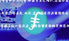 要将火币交易所中的TRX转