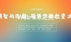   加密货币免税吗？2025必