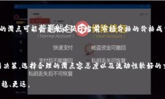 在加密货币交易中，滑点