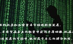 霸2023年深圳虚拟加密货币