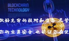 在使用区块链支付系统和