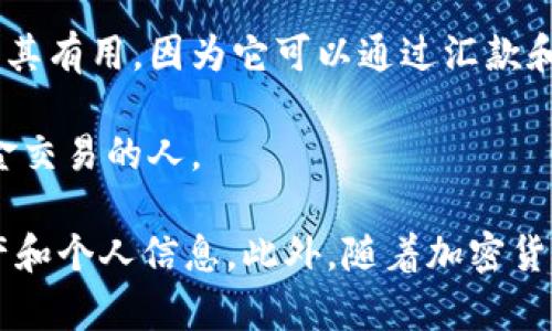 在马里，加密货币的使用正逐渐受到关注，尽管该国并没有专门的加密货币交易所。然而，马里的居民和企业可以利用一些全球知名的加密货币平台进行交易。这些平台提供多种加密货币的交易服务，包括比特币、以太坊等。以下是一些可能在马里被使用的加密货币平台：

1. **Binance**：作为全球最大的加密货币交易所，Binance 提供多种加密货币交易对及其衍生品。它对用户界面友好，并具有多种安全选项，适合新手和专业投资者。

2. **Coinbase**：Coinbase 是一个用户友好的平台，特别适合初学者。虽然它的服务在某些国家可能受到限制，但它依然是全球最受欢迎的加密货币平台之一。

3. **KuCoin**：KuCoin 是另一个受欢迎的交易所，提供大量的加密货币选项以及灵活的交易措施。它的特点是低交易费用和多样的交易工具。

4. **LocalBitcoins**：这是一个点对点的交易平台，允许用户直接交易比特币。这对没有直接加密货币交易所的国家尤其有用，因为它可以通过汇款和现金交易进行交易。

5. **Paxful**：类似于 LocalBitcoins，Paxful 允许用户通过不同的支付方式购买和销售比特币，适合那些希望以现金交易的人。

值得注意的是，在使用这些平台时，用户应注意当地的法律法规，确保合规性，并采取适当的安全措施，以保护自己的资产和个人信息。此外，随着加密货币的不断发展，各种新兴平台和技术也可能在未来进入市场，因此保持关注是非常重要的。