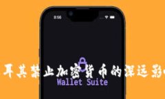 2025必看：土耳其禁止加密