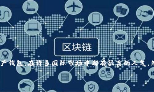 在中国大陆，由于政策和区域限制，很多用户在使用苹果设备时，常常会遇到无法下载某些特定应用的困难。例如，TP钱包（TokenPocket Wallet）作为一款热门的数字资产钱包，在许多国际市场中都有很高的人气。然而，针对没有海外账户的苹果用户，下载TP钱包可能会造成一定的困扰。本篇文章将详细介绍如何在没有海外账户的情况下下载TP钱包，并提供一些实用的建议和步骤。

如何在没有海外账户的情况下立即下载TP钱包：详尽攻略