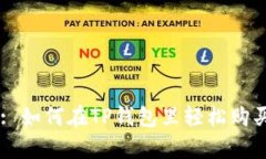 立即学习: 如何在TP钱包里