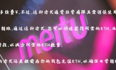 在使用TP钱包进行转账时，