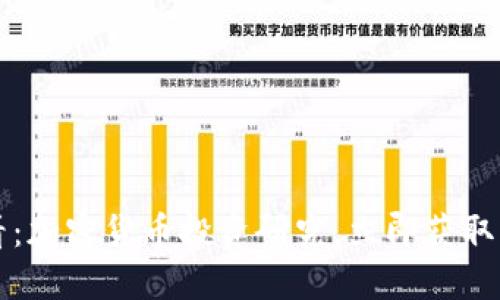 2025必看：加密货币投资研究，立即获取成功秘诀！