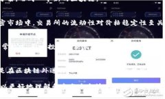 加密货币领域包括许多专