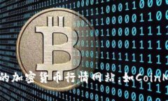 截至2023年10月，加密货币
