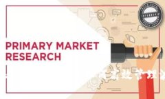 2025必看：TP钱包转账如何