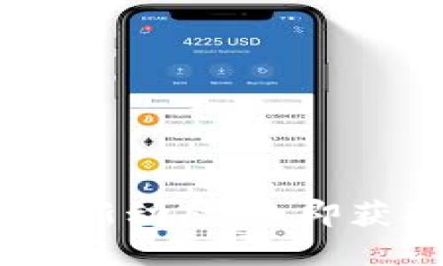 2022年荷兰加密货币最新动态：立即获取未来趋势与投资机会