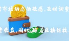    2025必看！TP钱包玩区块