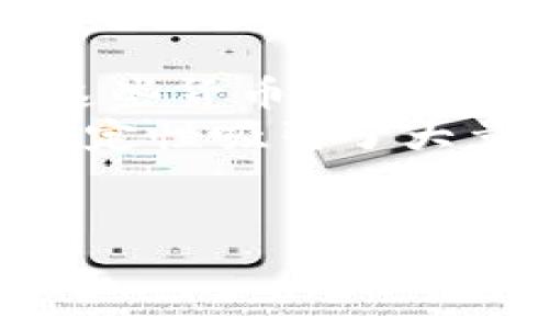 近年来，随着加密货币市场的快速发展，各种类型的数字资产层出不穷。而在这些数字资产中，meme加密货币因其独特的文化背景和社区驱动力而备受关注。meme加密货币通常是基于社交媒体流行文化而创建的，具有强烈的娱乐性和社区参与感。接下来，我们将介绍一些著名的meme加密货币，并分析它们的特征和市场影响。

什么是meme加密货币？
meme加密货币是一种数字货币，通常是基于网络流行文化的幽默和讽刺，主要通过社交媒体进行传播。它们大多没有实际的用途，或者其应用相对有限，但由于社区的支持和广泛的传播，仍然可以在市场上获得显著的价值。meme加密货币的一个显著特征是它们通常伴随着强烈的社区文化，这种文化推动其价格波动，甚至影响其长期存续。

Dogecoin（狗狗币）
Dogecoin是最早的meme加密货币之一，最初是为了嘲讽加密货币的快速增长而创建的。它的标志是一只可爱的柴犬，其形象来自于2013年流行的“Doge”表情包。尽管起初并不被看好，但Dogecoin因为其积极友好的社区和大量的慈善活动而逐渐获得了一定的市场地位。
Dogecoin的特点在于其无限供应量与低交易费用，使得用户更容易进行小额交易和打赏。此外，Dogecoin还被网络上的许多名人支持，如特斯拉的首席执行官埃隆·马斯克，因此在社交媒体上的话题度一直很高。实际上，Dogecoin的成功证明了社区的力量，以及meme文化在加密货币市场中的重要性。

Shiba Inu（柴犬币）
继Dogecoin之后，Shiba Inu币（SHIB）于2020年上线，迅速成为继Dogecoin之后的又一热门meme加密货币。其名称和标志灵感来源于日本的柴犬，同时也是Dogecoin的“对立面”。Shiba Inu的创建者们旨在打造一个去中心化的社区，以象征“狗狗”文化的精神。
Shiba Inu特别的策略在于其“饥饿游戏”模式，允许持有者参与流动性挖矿，使用SHIB代币参与各种生态系统内的项目。此外，Shiba Inu还建立了一个生态平台，试图提升其使用场景，试图从单纯的meme文化转向更为实用的应用场景。

SafeMoon（安全月）
SafeMoon于2021年推出，并迅速在社交媒体上引起广泛关注。它采用了一种独特的代币经济模型，旨在鼓励持有者长期持有其代币，减少快速交易的影响。SafeMoon的社区非常活跃，并通过定期的AMA（问我任何事情）和其他在线活动保持与用户的互动。
尽管SafeMoon的起初增长带来了快速的价格上涨，但也遭遇了不少批评，尤其是与流动性池和流动性锁定的透明度有关的质疑。不过，SafeMoon的成功使得其成为了新的meme加密货币代表之一。

Pepe Coin（佩佩币）
Pepe Coin是近年来兴起的一种新型meme加密货币，其灵感来源于网络上流行的Pepe the Frog表情包。Pepe Coin旨在将流行文化与区块链技术结合，并为社区的用户提供一种新的参与方式。尽管其功能相对简单，但由于社会化媒体的推广与文化共鸣，Pepe Coin获得了人们的关注。
Pepe Coin的火爆，体现了网络文化的强大影响力，也让我们看到，在加密货币的世界里，身份与归属感的重要性。

为什么meme加密货币受欢迎？
meme加密货币的受欢迎程度可以归因于几个因素。首先，它们通常与流行文化紧密相连，因此容易吸引年轻和潮流的用户。许多人在购买这些加密货币时，不仅是出于投资的目的，更多的是为了一种归属感和文化的参与。
其次，meme加密货币的社区氛围往往更加轻松和幽默，有助于降低人们的投资心理压力。此外，这种幽默的文化也增强了投资者之间的互动，形成了一种良性循环，促进了meme加密货币的传播。
然而，也有许多声音在警告投资者要小心，因为许多meme加密货币缺乏实质的价值基础和长期的可持续性。在疯狂的市场背后，迅速的价格波动可能会导致不必要的损失。

如何参与meme加密货币投资？
如果你想要参与meme加密货币的投资，首先要做好充分的研究，了解不同的meme币背后的理念和社区氛围。此外，投资者应密切关注市场动态和社交媒体上的舆论，以把握潜在的投资机会。
其次，投资者应该保持冷静的心态，不要盲目跟风，也不要因为一时的成功而过于激动。记住，加密货币市场极具波动性，投资有风险。在进行投资前，设置好止损点，确保你的资金安全。
最后，建议投资者参与meme加密货币相关的社区，不仅可以获取最新的信息，还能与其他用户分享经验和见解，这对于理解市场动态和做出更好的投资决策是非常有帮助的。

总结
meme加密货币是一种新兴的市场现象，其不仅仅是金融投资的工具，更是现代网络文化的象征。通过对Dogecoin、Shiba Inu、SafeMoon等的分析，我们可以看到这些货币背后所代表的科技特点、社区文化和市场心理。
在参与meme加密货币投资的过程中，了解市场动态，保持理性的心态，参与活跃的社区，将有助于获得更好的投资体验。尽管这个市场充满了风险，但正是这种不确定性吸引了大量热衷于数字化和互联网文化的人们。如果管理得当，meme加密货币或许能为你带来意想不到的收获。

meme加密货币, Dogecoin, Shiba Inu, Pepe Coin/guanjianci  
2025必看！深入了解meme加密货币，抓住投资机遇！