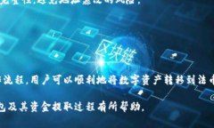 TP钱包（TokenPocket）是一款