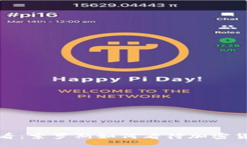 2025必看：索罗斯如何看待加密货币泡沫？