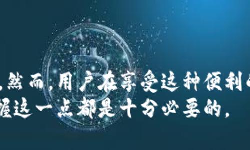 在讨论TP钱包（Token Pocket Wallet）时，理解其支持的多个钱包创建功能是至关重要的。TP钱包是一种多链钱包，允许用户在其平台上创建和管理多个数字货币钱包。根据用户的需求和具体使用情况，可以创建任意数量的钱包。接下来，我们将深入探讨TP钱包的创建和管理多个钱包的相关信息。

TP钱包概述
TP钱包是一个流行的数字货币钱包，它支持多种区块链资产，包括以太坊、比特币以及各种ERC-20和TRC-20代币。它不仅为用户提供了安全存储加密货币的功能，还提供了去中心化交易所（DEX）、去中心化应用（DApp）等服务。用户能够灵活地在这些平台上创建、导入和管理多个钱包。

TP钱包的多个钱包功能
TP钱包的设计主要是为了使用户能够方便地管理自己的数字资产。用户可以根据需要创建多个钱包，这一功能在许多情况下都非常实用。例如，一个用户可能希望分别为个人使用、交易、投资或存储资产创建不同的钱包，以避免混淆和提高安全性。
此外，TP钱包允许用户为每个钱包设置不同的安全措施，如不同的密码和私钥，这样即使某个钱包的安全性受到威胁，其他钱包仍然可以保持安全。

如何创建多个钱包
在TP钱包中创建多个钱包是一个简单的过程。首先，用户需要安装TP钱包应用程序并进行注册。接下来，可以通过以下步骤创建新钱包：
ol
    li打开TP钱包应用并登录您的账户。/li
    li在主界面上，寻找“钱包”或“新增钱包”的选项。/li
    li点击“创建新钱包”，选择合适的设置并设置安全密码。/li
    li按照提示完成相关设置，包括备份助记词，以便失去访问权限时可以恢复钱包。/li
/ol
用户可以根据需要重复上述步骤，创建任意数量的钱包。这种灵活性使得TP钱包成为一个受欢迎的选择，特别是对于那些管理大量数字资产的用户。

使用多个钱包的好处
使用多个钱包的主要好处在于安全和管理便利性。首先，通过将资产分散到不同的钱包中，用户可以减少潜在损失的风险。例如，如果一个钱包遭受攻击，其他钱包中的资产仍然安全。此外，用户可以为不同的交易和用途创建特定的钱包。例如，一个钱包可能专用于日常交易，而另一个钱包可能用于长期投资或持有。这种分离不仅有助于管理，还能提升用户对资金的控制感。

安全性的重要性
在数字货币的世界中，安全性是最重要的考量因素之一。虽然TP钱包允许用户创建多个钱包，但相应的，用户也需要采取措施确保每个钱包的安全。例如：
ul
    listrong备份助记词：/strong每当创建新钱包时，用户必须备份助记词，这是恢复钱包的关键。/li
    listrong使用强密码：/strong为每个钱包设置强密码，并定期更换密码，可以为用户的资产提供额外保护。/li
    listrong启用二次验证：/strong如果TP钱包提供二次身份验证功能，用户应当启用，以增加账户的安全系数。/li
/ul

总结
TP钱包是一个灵活且强大的数字货币管理工具，允许用户根据个体需求创建多个钱包。无论是出于安全性、便捷性还是个人资产管理的考虑，使用多个钱包都是值得的选择。然而，用户在享受这种便利的同时，也必须认真对待每个钱包的安全措施，确保自己的数字资产不受到威胁。
总之，了解如何有效管理和使用TP钱包中的多个钱包，能够帮助用户更好地保护和增长自己的数字资产。因此，不论你是一位刚入门的新手，还是一位经验丰富的交易者，掌握这一点都是十分必要的。