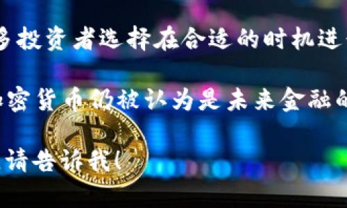 当然可以！以下是关于加密货币的一些句子：

1. 加密货币是一种利用密码学技术保证交易安全并控制新单位生成的数字货币。

2. 比特币是世界上第一个去中心化的加密货币，自2009年创建以来获得了广泛的认可和使用。

3. 随着区块链技术的发展，越来越多的企业和个人开始接受和投资加密货币。

4. 加密货币交易的匿名性吸引了不少投资者，但同时也引发了监管机构的关注。

5. 在过去的几年中，许多新兴的加密货币项目层出不穷，各有其独特的应用场景和价值主张。

6. 投资加密货币需要仔细研究市场走势与技术分析，以降低风险并提高收益。

7. 此外，随着去中心化金融（DeFi）和非同质化代币（NFT）的兴起，加密货币的应用领域愈发广泛。

8. 越来越多的机构投资者开始上手加密货币，质疑其传统金融体系的稳定性和透明性。

9. 加密货币的价格波动极大，许多投资者选择在合适的时机进行交易以获取利润。

10. 尽管市场充满不确定性，但加密货币仍被认为是未来金融的一部分，值得关注和研究。

如果需要更多或其他类型的内容，请告诉我！