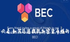 2025必看：如何迅速提现加