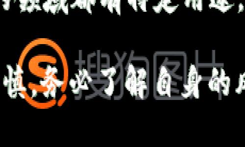 截至目前，加密货币的种类已超过上千种，具体数字不断变化。最为人熟知的包括比特币（Bitcoin）、以太坊（Ethereum）、瑞波币（Ripple）、莱特币（Litecoin）等主流加密货币。此外，还有许多其他类型的加密货币，如稳定币（Stablecoins）、隐私币（Privacy Coins）等。在这其中，不同的加密货币拥有不同的技术特点、用途和市场表现。

以下是一些主要的加密货币类型：

1. **比特币（Bitcoin）**：作为第一种也是最知名的加密货币，比特币自2009年问世以来，已经改变了整个金融领域。其主要特点是去中心化、有限供应（2100万枚）和广泛接受度。

2. **以太坊（Ethereum）**：以太坊允许用户创建和运行去中心化应用程序（DApps），并且通过智能合约的功能提供了更丰富的应用场景。以太坊的原生代币是以太（Ether）。

3. **稳定币（Stablecoins）**：这些加密货币的价值通常与法定货币（如美元）或其他资产挂钩，以减少波动性。常见的包括Tether（USDT）和USD Coin（USDC）。

4. **隐私币（Privacy Coins）**：这类加密货币专注于用户的匿名性和交易隐私，例如门罗币（Monero）和Zcash。

5. **其他代币（Altcoins）**：除了比特币和以太坊，市场上还有许多其他代币，如卡尔达诺（Cardano）、波场（TRON）、链环（Chainlink）等，这些代币在各自的领域都有特定用途。

对于想要了解更多关于加密货币的投资者和技术爱好者，随着市场的不断发展和扩大，保持对这些加密资产的关注是至关重要的。然而，投资加密货币需谨慎，务必了解自身的风险承受能力和市场动态。