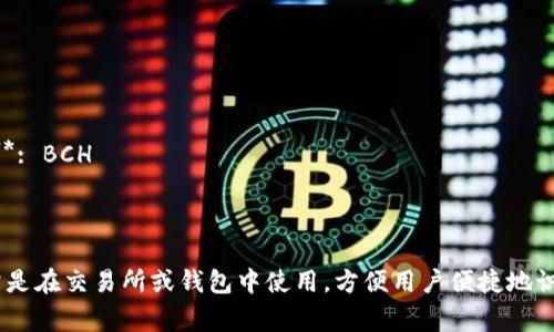 加密货币符号通常指的是用于表示各种加密货币的简洁符号或交易代码。以下是一些主要加密货币及其符号的示例：

1. **比特币 (Bitcoin)**: BTC
2. **以太坊 (Ethereum)**: ETH
3. **瑞波币 (Ripple)**: XRP
4. **莱特币 (Litecoin)**: LTC
5. **比特币现金 (Bitcoin Cash)**: BCH
6. **链环 (Chainlink)**: LINK
7. **狗狗币 (Dogecoin)**: DOGE

每种加密货币都有自己的符号，通常是在交易所或钱包中使用，方便用户便捷地识别和交易不同的加密资产。