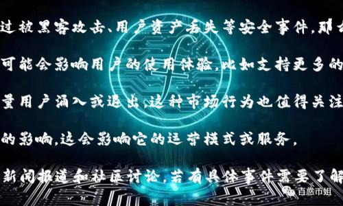 TP钱包（TokenPocket）是一款多链数字货币钱包，广泛用于管理各类加密资产和进行去中心化应用（DApp）的访问。有关TP钱包的事件或问题，通常会涉及安全性、用户体验、技术更新或者市场动态等方面。

如果您在询问“TP钱包出什么事了”的背景事件，可能涉及以下几种情况：

1. **安全事件**：数字钱包的安全性一直是用户关注的重点。如果TP钱包曾发生过被黑客攻击、用户资产丢失等安全事件，那么这类问题往往会引发广泛关注，用户可能会寻求信息来了解如何保护自身资产。

2. **功能更新**：TP钱包可能进行了一些重要的功能更新或版本发布。这类更新可能会影响用户的使用体验，比如支持更多的区块链、界面、提升交易速度等。

3. **市场反应**：如果TP钱包的使用量激增或减少，例如在某个特定行情期间大量用户涌入或退出，这种市场行为也值得关注。

4. **法律合规**：随着各国对加密货币监管的加强，TP钱包可能会受到法律法规的影响，这会影响它的运营模式或服务。

要获取TP钱包的最新信息，建议访问其官方网站、官方社交媒体，或者关注相关的新闻报道和社区讨论。若有具体事件需要了解，提供更多信息可以让我们更好地帮助您。