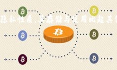 TP钱包是一款广受欢迎的多