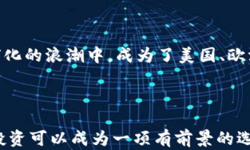 
baoti立即了解！2025必看越南加密货币购买指南/baoti

关键词：
越南, 加密货币, 购买指南, 投资机会/guanjianci

前言：越南数字经济的崛起
近几年来，越南的数字经济蓬勃发展，吸引了全球投资者的关注。尤其是在加密货币领域，越南成为了一个逐渐崭露头角的重要市场。自身的经济增速、年轻的消费者群体以及对技术的接受度，使得越南成为加密货币投资与交易的沃土。然而，对于许多初次进入这一市场的人来说，如何在越南购买加密货币依然是一个具有挑战性的议题。本文将为大家提供一份详尽的购买指南，帮助你更好地理解越南的加密货币市场及购买流程。

第一部分：越南的加密货币现状
尽管越南政府在2018年曾对加密货币的使用和交易持保留态度，但最近几年的政策逐渐放松。越南中央银行明确表示，政府并不反对加密货币的使用，反而开始对区块链技术进行探索。因此，越来越多的越南居民开始关注比特币、以太坊等加密货币的投资。
在越南，加密货币被视为一种投资机会，而非法定货币。因此，投资者在购买前应对市场进行深入研究，包括各大交易所、价格波动、市场流动性等。此外，许多越南人倾向于使用合理的数字钱包管理他们的加密资产，确保安全性与隐私保护。

第二部分：越南加密货币交易所推荐
为了顺利地在越南购买加密货币，选择一个可靠的交易所至关重要。以下是一些在越南较为知名的加密货币交易平台：
ul
    liVNDC：这是一个本土交易平台，以其简单、快速的操作和本地化服务著称。/li
    liRemitano：Remitano是一家国际化的交易平台，支持多种支付方式，使用广泛。/li
    liBinance：作为全球最大的加密货币交易所之一，Binance在越南亦有大量用户，提供多样的交易对和服务。/li
    liCoinbase：Coinbase在越南的用户日益增加，以其用户友好的界面和丰富的教学资源受到青睐。/li
/ul

第三部分：购买加密货币的步骤
下面是一个简单易懂的购买流程，帮助读者快速上手：
ol
    li注册账户：选择一个交易平台后，你需要在该平台注册一个账户。通常情况下，注册过程涉及填写个人信息和验证身份。/li
    li充值资金：大多数交易所支持多种充值方式，包括银行转账和信用卡支付。确保选择适合自己的方式。/li
    li选择加密货币：在充值资金后，你可以在交易所中选择希望购买的加密货币，如比特币（BTC）、以太坊（ETH）等。/li
    li下单购买：选择购买金额和订单类型（市价单或限价单），然后确认交易。/li
    li安全存储：购买后，请务必将加密货币转移到安全的钱包中，以保护你的资产免受潜在风险。/li
/ol

第四部分：面临的挑战与风险
尽管越南加密货币市场充满机会，但投资者也需警惕以下挑战与风险：
ul
    li市场波动性：加密货币市场以其极高的波动性著称，价格可能在短时间内发生剧烈变化。因此，投资者需具备良好的风险承受能力。/li
    li法律法规风险：虽然越南对加密货币的监管政策逐渐放宽，但仍存在政策可能随时调整的风险。/li
    li安全风险：安装数字钱包和使用交易所时，务必注意安全措施，防止黑客攻击和资产损失。/li
    li信息不对称：市场中存在大量信息，投资者需具备较强的辨识能力，避免受到虚假信息的影响。/li
/ul

第五部分：越南加密货币投资的未来前景
展望未来，越南加密货币市场的潜力依然乐观。一方面，政府逐渐开始拥抱区块链技术与数字货币的应用，另一方面，越南年轻一代对新事物的接受度提升，加速了加密货币的普及。此外，越南在经济全球化的浪潮中，成为了美国、欧洲等市场的重要连接点，必将为加密货币市场带来更多机会。
然而，投资者仍需保持警惕，仔细研究市场动向，把握潜在投资机会。同时，定期更新知识，学习最新的技术与政策，以确保投资策略的有效性。

总结
总之，越南的加密货币市场正在不断发展，投资者在这个动态变化的领域中应该保持警觉和灵活，学会应对各种挑战。通过合理的选择交易平台、理智的投资决策以及安全的资产管理，越南的加密资产投资可以成为一项有前景的选择。2025年，随着越南数字经济的进一步升级，加密货币市场或许将迎来新的辉煌。