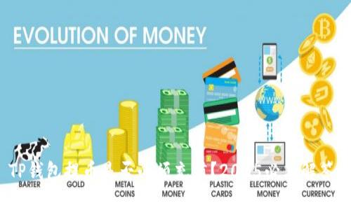 TP钱包提币是否必须充值？2025必看解答！