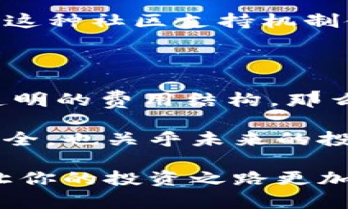 在数字货币交易和储存的世界中，各种钱包应用层出不穷，其中BK钱包和TP钱包是当前较为流行的两个选择。了解这两款钱包的区别可以帮助用户选择更适合自己需求的产品。以下将从多个方面进行比较，帮助你更好地理解BK钱包和TP钱包的特点及其适用场景。

1. 基本概念及功能

首先，我们来看看BK钱包的基本概念。BK钱包是一款多币种数字钱包，支持对比特币、以太坊及其他多种主流数字货币的存储、交易与管理。其主要功能包括安全存储数字资产、快速交易、实时市场行情跟踪等。此外，BK钱包还提供了去中心化交易（DEX）功能，使得用户可以更方便地进行资产交换。

而TP钱包同样是一款实力强大的多币种数字钱包，特别是在支持以太坊及其衍生币种（如ERC20、ERC721等）方面表现突出。TP钱包不仅支持用户进行数字资产的存储和交易，还具备去中心化应用（DApp）的访问功能，用户可以通过TP钱包直接访问各种区块链应用。此外，TP钱包的界面设计也旨在让用户体验更加友好，便于快速上手。

2. 安全性比较

安全性是选择数字钱包时最重要的因素之一。BK钱包在安全性方面采用了多重加密技术，确保用户的资产不受到黑客攻击或盗窃的威胁。加之自助备份功能，用户在丢失设备时也能快速恢复自己的资产。

TP钱包同样重视安全性，采用了与BK钱包相似的加密技术。不过，TP钱包还增加了一些额外的安全功能，如指纹识别与面部识别等生物识别技术。这些功能进一步增强了用户账户的安全性，确保只有授权用户能够访问钱包。

3. 用户体验及界面设计

在用户体验方面，BK钱包的界面相对简洁，操作步骤较少，适合刚入门的用户使用。钱包内的功能直观明了，用户很容易找到所需的操作选项，尤其是在资产管理和交易功能上，设计考虑到初学者的使用习惯。

相比之下，TP钱包在界面设计上较为现代，且色彩搭配更加丰富。这种设计吸引了年轻用户群体，虽然对于一些技术小白来讲，初次使用时可能需要花费更多时间来熟悉。但一旦掌握了使用方法，用户可以享受到更为丰富的DApp体验，进一步延展了钱包的使用场景。

4. 交易费用的比较

务实的用户在数字钱包的选择过程中，交易费用同样是一个不可忽视的因素。BK钱包在交易过程中，对每笔交易收取相对固定的费用，具体费用依据所选的网络拥堵程度而不同。在这一点上，BK钱包维持了一种透明的收费标准。

TP钱包则采取了相对灵活的费率结构，其交易费用往往较低，并会根据用户的处理需求和网络状况动态调整。这种灵活性使得TP钱包在高峰期用户仍然可以以较低的费用完成交易。

5. 支持的资产与跨链功能

在支持的资产方面，BK钱包提供了较为广泛的主流币种支持，但在一些特定的小众币种方面可能不如TP钱包丰富。TP钱包支持许多创新币种和Token，因此如果用户的投资组合中涉及大量小众数字币，那么TP钱包可能更合适。

跨链功能也是BK钱包的一大亮点，用户不仅可以在BK钱包内交易多种数字资产，还能在不同区块链之间进行资产转移。而TP钱包的跨链功能相对较弱，虽然在以太坊网络内的资产交易十分便捷，但在与其他区块链交互时则显得不够灵活。

6. 客户支持与社区生态

BK钱包和TP钱包在客户支持方面均有各自的优势。BK钱包提供24/7的在线客服和丰富的FAQ文档，帮助用户解决在使用过程中遇到的问题。此外，BK钱包拥有活跃的社区用户，可以快速响应新手的问题。

TP钱包同样注重用户的反馈与社区建设，提供多种社交平台上的在线支持。区块链社区环境良好，用户在遇到问题时可以通过社交媒体和社区论坛寻求帮助。这种社区支持机制使得TP钱包在用户头脑中的口碑日渐提高。

7. 小结：如何选择适合自己的钱包

总结来说，BK钱包与TP钱包各有千秋，如何选择最适合的数字钱包取决于个人需求和使用场景。如果你更倾向于简洁易用的界面，同时需要较强的安全性和透明的费用结构，那么BK钱包将是不错的选择。如果你希望在数字货币的世界中探索更多的可能性，特别是DApp的使用和对小众币种的支持，那么TP钱包可能更符合你的需求。

在选择数字钱包时，请务必考虑自身的使用频率、投资策略以及对安全性的要求。在我们这个快速变化的数字货币世界中，选择合适的钱包不仅关乎资产的安全，也关乎未来的投资机会。无论选择BK钱包还是TP钱包，定期更新自身的知识与技能，才能更好地应对这个波动的市场。

无论最终选择哪款钱包，记得保持对自己资产的高度关注和管理，熟悉各款钱包的功能和优势，就像管理传统资产一样，采用适当的方法管理数字财富，才能让你的投资之路更加顺畅。