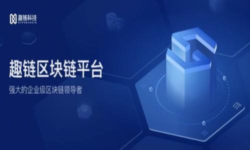 在使用TP钱包（TokenPocket Wallet）进行收款时，您可以使用其生成的专属地址。TP钱包支持多种区块链资产，因此收款地址会因您所选择的币种而异。一般来说，您可以通过以下步骤找到您的收款地址：

1. **打开TP钱包应用**：首先，确保您已经安装并打开了TP钱包应用。

2. **选择币种**：在主界面，您会看到不同的加密资产。在这里选择您想要接收的资产，比如ETH、BTC、USDT等。

3. **查看收款地址**：点击您选择的资产后，会出现一个详细页面，通常会有“收款”或“接收”这样的选项，点击进入后，您就能看到对应的收款地址。

4. **分享地址**：您可以选择复制地址或生成二维码，将其分享给其他人进行转账。

### 注意事项：
- 确保您选择的币种与收款地址相匹配，以避免资产丢失。
- 为了安全起见，尽量在可信任的平台上进行交易。
- 定期备份您的钱包数据，以防丢失。

如果您还有其他具体问题或需要更多详细信息，请随时提问！
