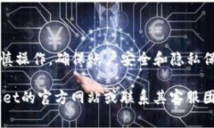 退出TP钱包（TokenPocket）通