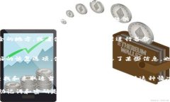 如果您忘记了TP钱包的密码