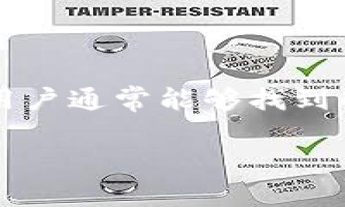 在华为手机上无法安装TP钱包（TokenPocket 钱包）的情况常常引发用户的困惑和不满。TP钱包是一款流行的数字货币钱包，允许用户管理和交易多种加密货币。然而，由于某些原因，华为手机用户在安装该应用时可能会遇到困难。接下来，我们将探讨这个问题的一些潜在原因和解决方案。

### 可能导致无法安装TP钱包的原因

首先，我们需要理解为什么在华为手机上会出现无法安装TP钱包的情况。有几个可能的因素，其中之一是华为手机操作系统的限制。华为由于其与Google之间的关系变动，其设备不再预装Google服务，这导致某些应用程序（包括TP钱包）可能无法正常安装或运行。

此外，TP钱包本身可能在某些地区由于政策原因或者应用版本不兼容等原因而受到限制。这意味着即使用户尝试从第三方应用商店安装，依然可能面临冲突和错误信息。

最后，用户的手机设置也可能导致安装失败。如果手机未启用“未知来源”的安装选项，用户将无法安装来自非华为应用商店的应用。

### 解决方法

尽管可能会面临这些挑战，但用户仍然有多个解决方案可供尝试，以便在华为手机上成功安装TP钱包。

#### h4检查手机设置/h4
首先，用户应该检查其手机的设置，确保“未知来源”选项已启用。这允许手机安装来自非官方商店的应用程序。具体步骤如下：
ol
  li打开手机的“设置”应用。/li
  li找到并点击“安全与隐私”。/li
  li在此菜单中，寻找到“未知来源”或“安装未知应用”选项，并将其启用。/li
/ol

#### h4尝试通过APK文件安装/h4
如果TP钱包在华为应用市场中不可用，用户可以尝试从可信的第三方网站下载TP钱包的APK文件。下载时，务必选择官方网站或者其它可靠的资源，确保文件的安全性。在下载后，用户可以点击文件进行安装，不过需遵循上文所述步骤，确保“未知来源”已启用。

#### h4更新手机系统/h4
有时，华为手机的操作系统版本过时，可能会影响应用的下载和安装。用户应定期检查更新，以获取最新的系统稳定性和兼容性。

#### h4寻求技术支持/h4
最后，如果以上步骤都未能奏效，用户可以联系TP钱包的官方客服或者华为的技术支持，获取更多帮助和指导。客服人员通常可以提供特定的建议或解决方案，帮助用户顺利安装应用。

### 总结

在华为手机上无法安装TP钱包的原因多种多样，包括操作系统的限制、应用的区域性问题以及手机设置等。然而，通过检查设置、下载APK文件、更新系统或寻求技术支持，用户通常能够找到解决方案。尽管这一过程可能需要一些时间和精力，但对于希望管理加密资产的用户而言，成功安装TP钱包是相对值得的，因此在面对挑战时，也要保持耐心和乐观的态度。

通过这些方法和技巧，华为手机用户将能更好地管理自己在TP钱包中的数字资产，并随时进行交易和投资。希望这些信息对您有所帮助！